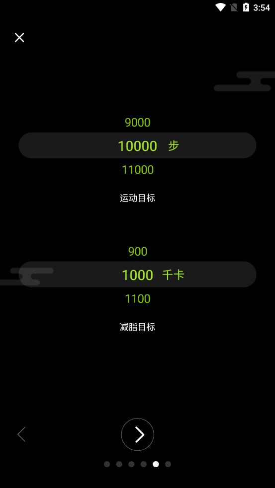 WoFit运动app