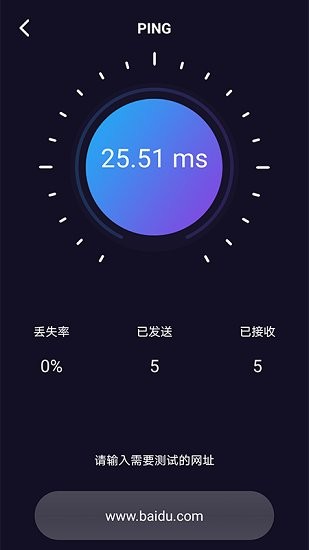 WiFi网络测速大师