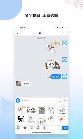 友讯版APP截图