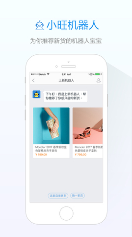 旺信手机版APP截图