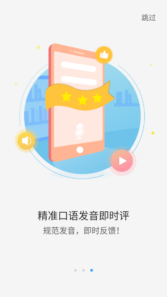 小T听说app