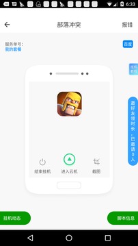 芥子空间苹果版APP截图