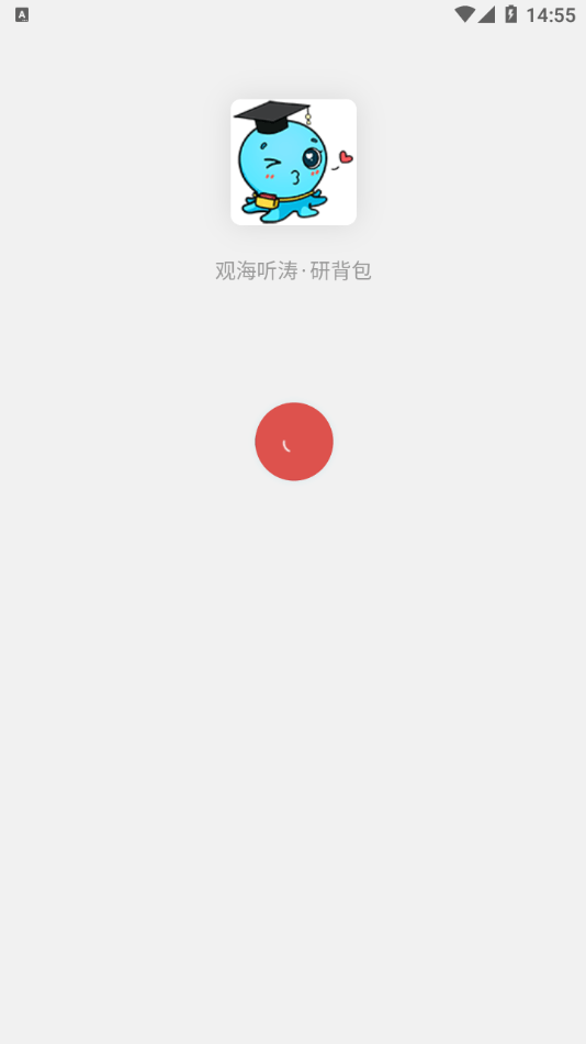 研芝士题库APP截图