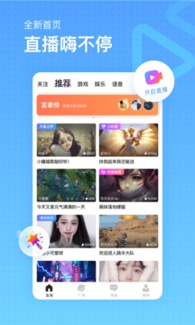 鱼耳直播苹果APP截图