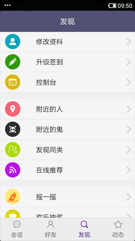 悠信手机版APP截图