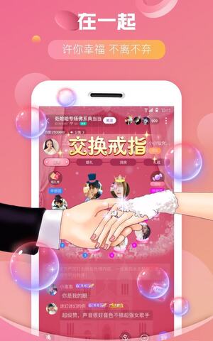 cp组队APP截图