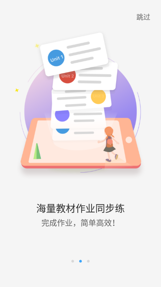 小T听说app