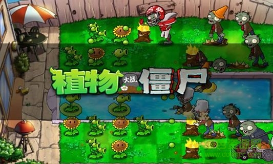 植物大战僵尸95版无限阳光无冷却