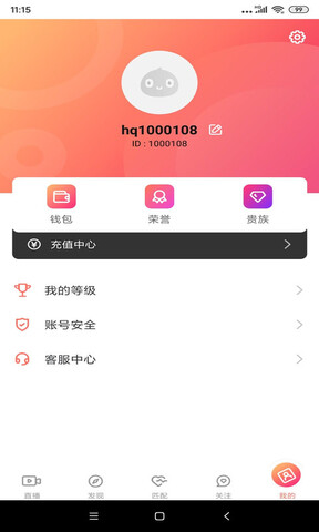 依依直播正版APP截图