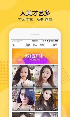 初梦APP截图