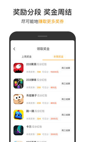 233小游戏APP截图