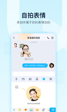 qq2019旧8.3.5APP截图