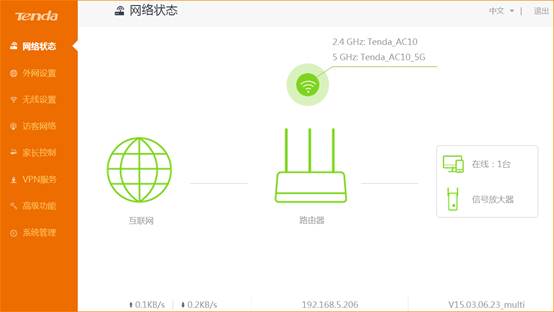 上网设置