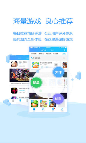 玩goAPP截图