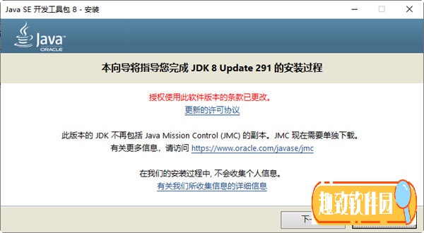 Java SE Development Kit下载截图1