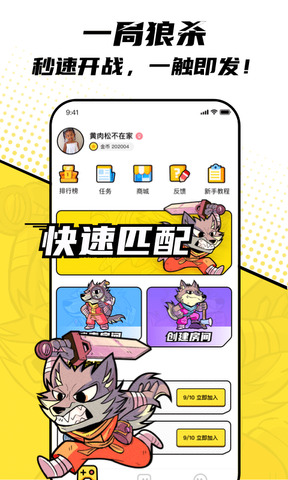 一局APP截图