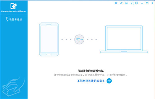 Coolmuster Android Eraser破解版基本介绍