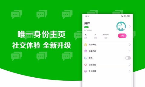 蜜语版APP截图