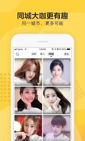 初梦APP截图