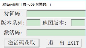 凯立德激活码生成器基本介绍