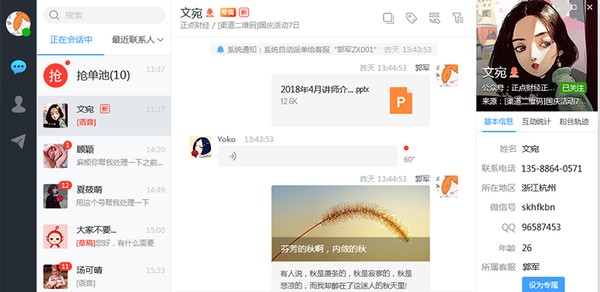 销大师网络营销软件下载信息：软件大小为64.7MB。软件