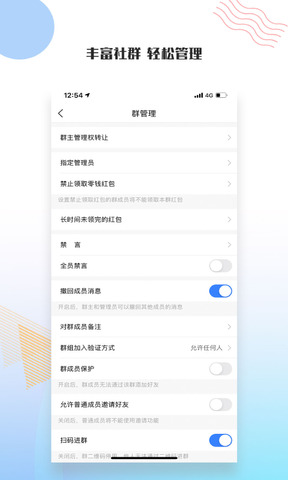 友讯版APP截图