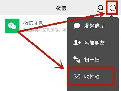 微信支付零钱优先支付怎么打开