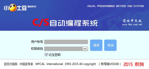 雅奇小土豆破解版下载信息：软件大小为109MB。软件语言