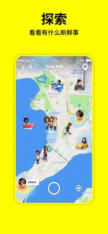 snapchat版APP截图