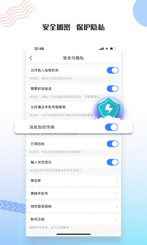 友讯版APP截图