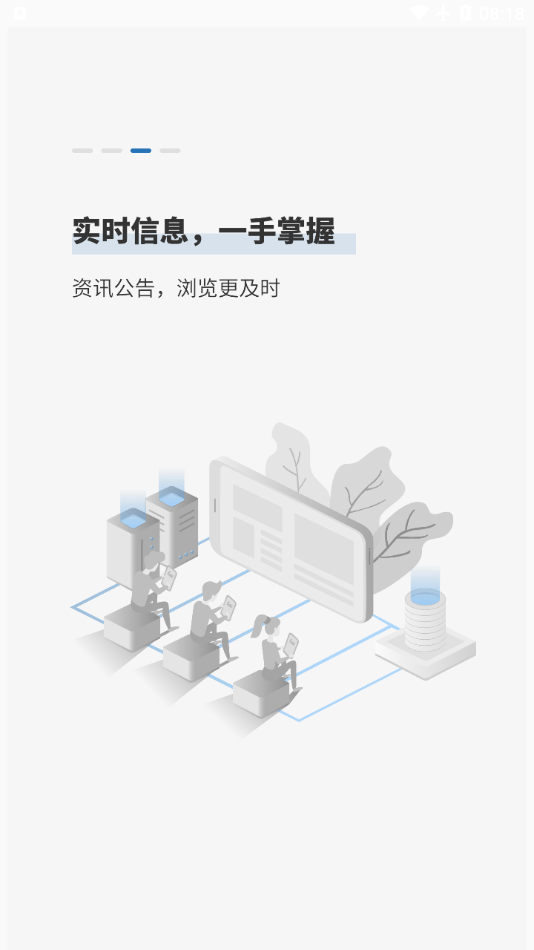 泰州一卡通APP截图