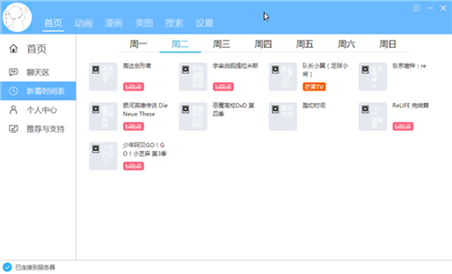 轻轻一点2021最新版本基本介绍