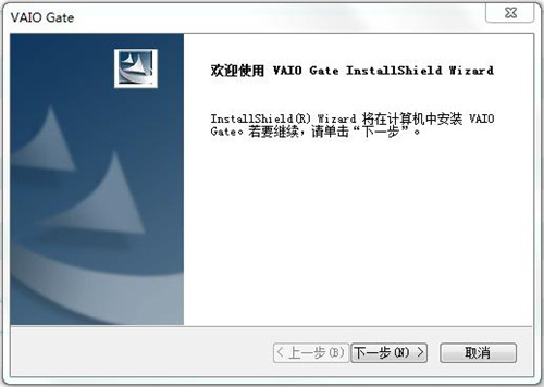 vaio gate 最新版功能介绍