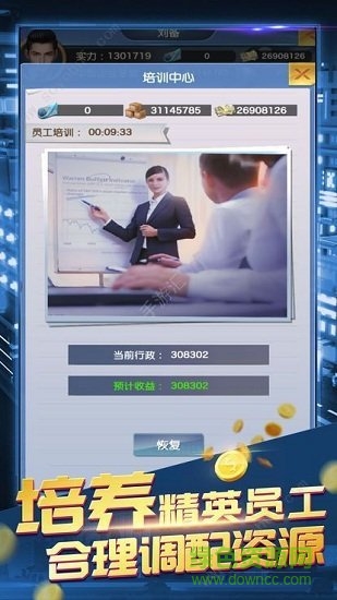 橙光我的首富人生破解版金手指2020