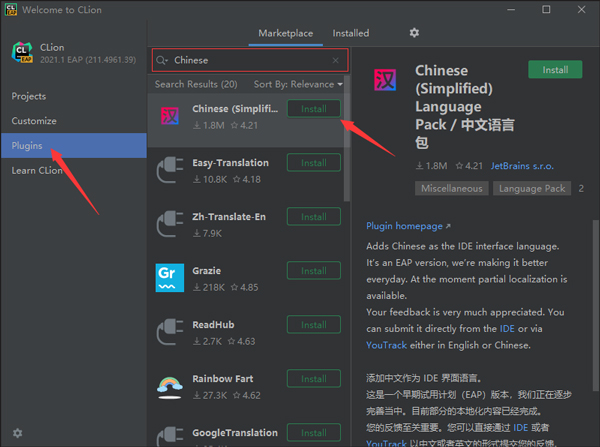 CLion 2021破解版截图8