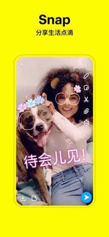 snapchat版APP截图