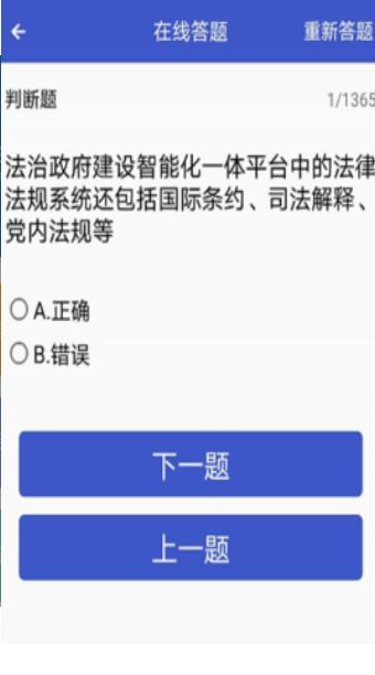 执法易通行app下载