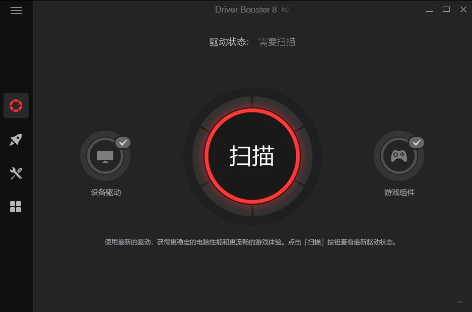 IObit Driver Booster Pro 8下载