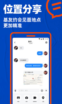 布鲁帝交友软件2021版APP截图