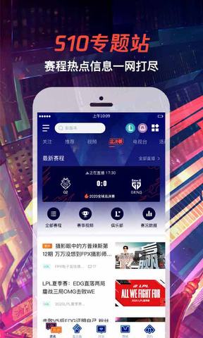 掌上英雄联盟APP截图