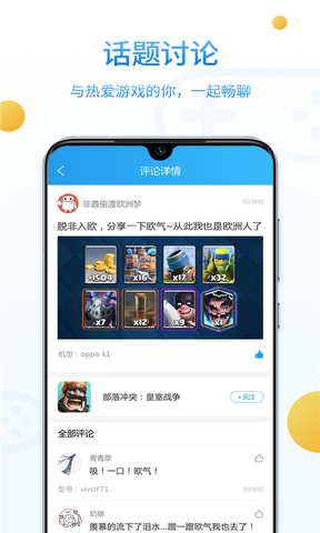 乐玩游戏破解版APP截图