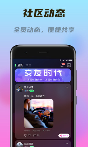 闪对极速版APP截图