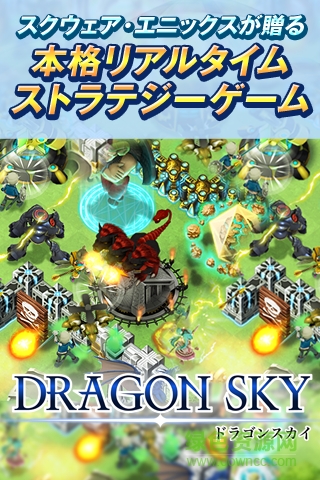 飞龙不累无限宝石(DragonSky)