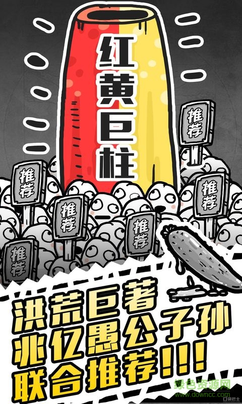 愚公移山3智叟的反击内购破解版(暂未上线)APP截图