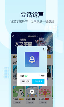 qq2019旧8.3.5APP截图