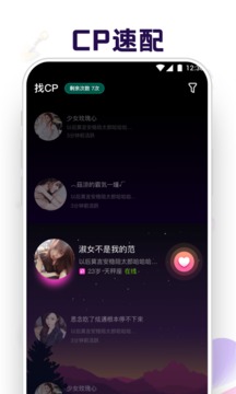 音对语聊APP截图