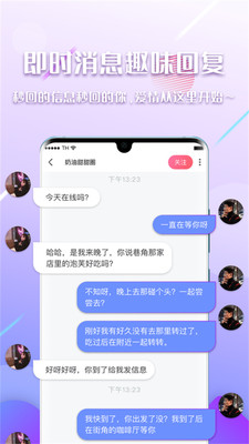 陌见APP截图