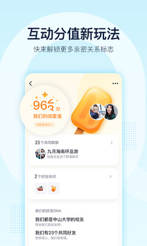 qq2019旧8.3.5APP截图