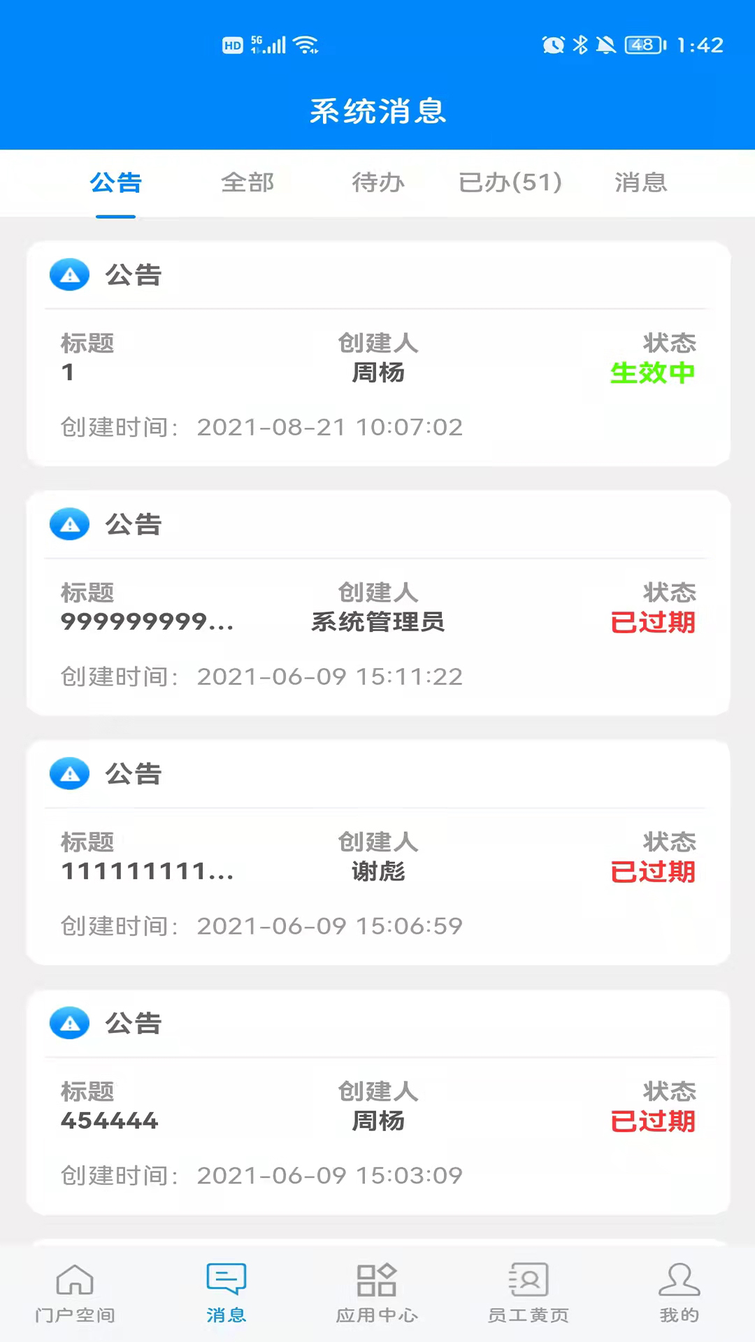 常德智慧水务app