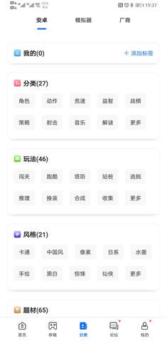 爱吾游戏宝盒APP截图